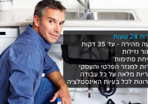 א א אינסטלציה - אינסטלטור בתל אביב