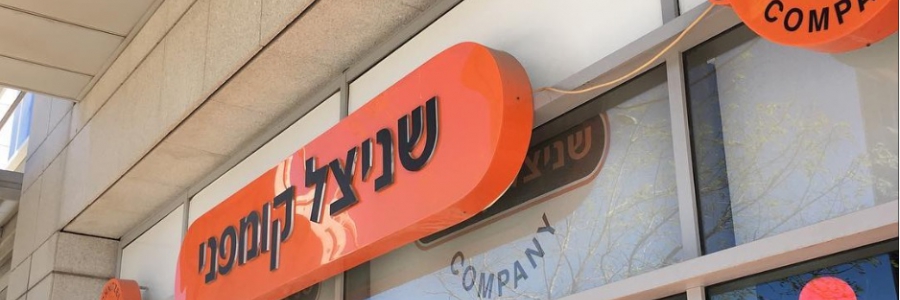 שניצל קומפני – משלוחי אוכל ברמת גן