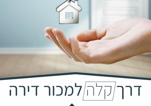 דירות למכירה באופקים