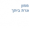 הסכם ממון