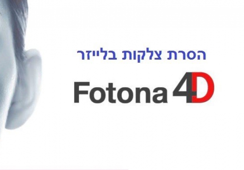 חמישה עובדות שלא ידעתם על הסרת צלקות בלייזר