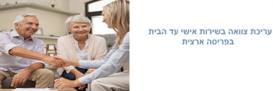 עריכת צוואה