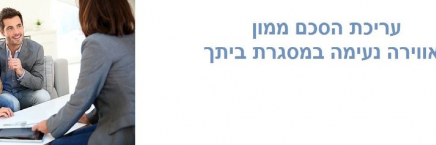 הסכם ממון