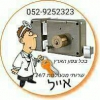 תיקון דלתות בפתח תקווה