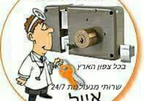 מנעולנים ואופן עבודתם