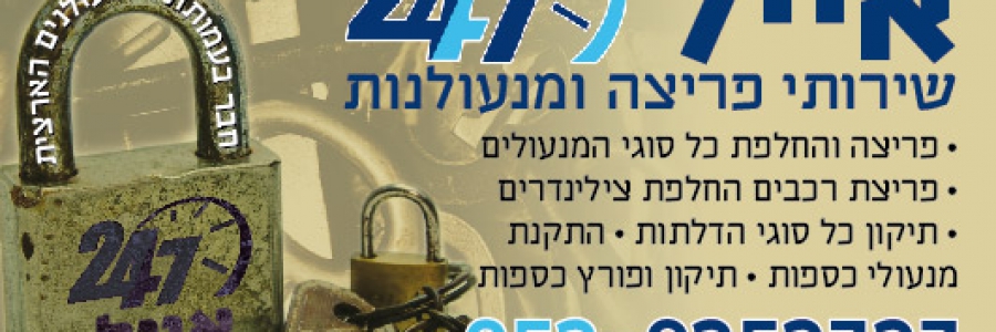 תיקון דלת פלדלת או החלפתה. תיקון דלת פלדלת או החלפתה.