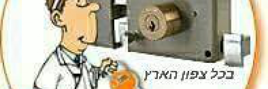 תיקון דלתות בפתח תקווה תיקון דלתות בפתח תקווה