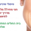 טיפולי שינים בחו"ל טרנד שכבש את הישראלים