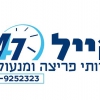 באסה להישאר ללא מפתח