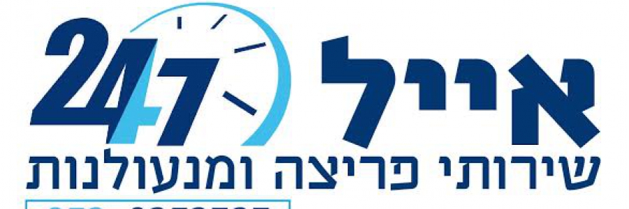 באסה להישאר ללא מפתח