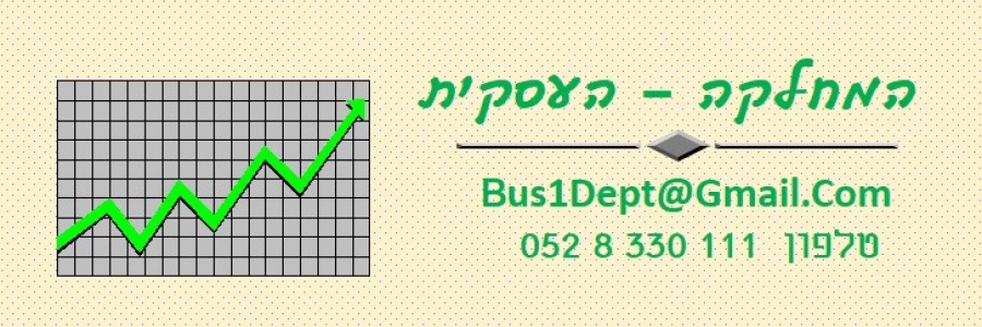 עסק שנפגע מהשלכות הקורונה לא חייב להיסגר עסק שנפגע מהשלכות הקורונה לא חייב להיסגר