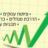 למה עסקים בקורונה נזהרים מהתפשטות מוטציית השיעבוד השוטף