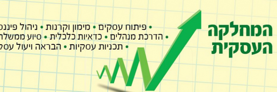 למה עסקים בקורונה נזהרים מהתפשטות מוטציית השיעבוד השוטף